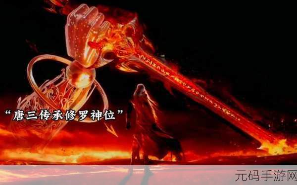 马红俊邪神传承银雪 10，惊世实力背后的秘密大揭秘