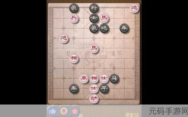 天天象棋残局挑战再升级,101期通关秘籍大揭秘