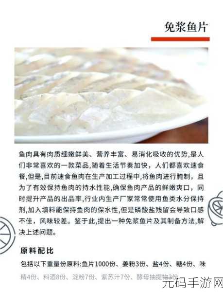 幻塔美食探索,揭秘蘑菇豆腐鱼片的制作秘籍