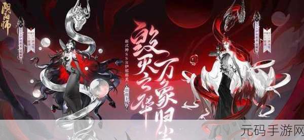 阴阳师修行羁旅,自选SSR式神,谁将伴你踏上征途?