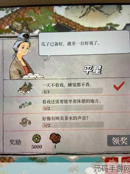 江南百景图平星任务全攻略,解锁繁荣盛世的秘密
