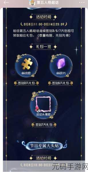 第五人格签到四选一，解锁你的专属游戏福利