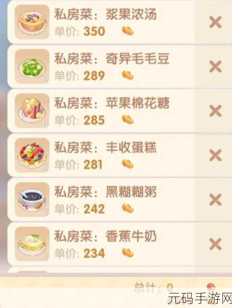 摩尔庄园手游，揭秘奇异毛毛豆食谱配方与制作方法