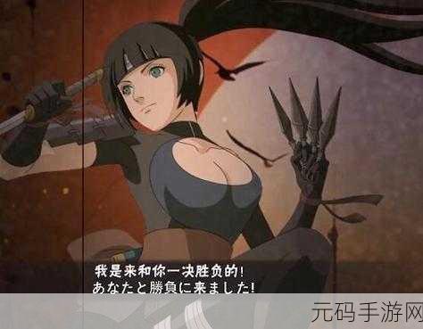 火影忍者静香深度解析，玩法技巧与攻略大全
