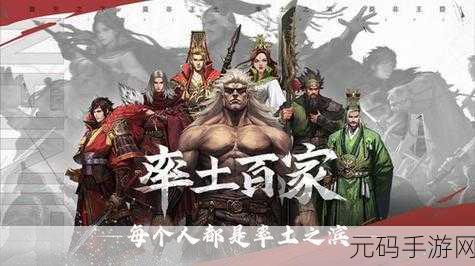 率土之滨征服战场,十佳阵容的精妙组合攻略