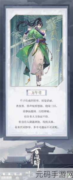阴阳师,万年竹阵容搭配全攻略,解锁战斗新境界