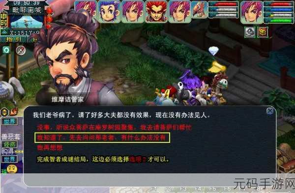 梦幻西游维版变身系统秘籍,技巧策略全解析