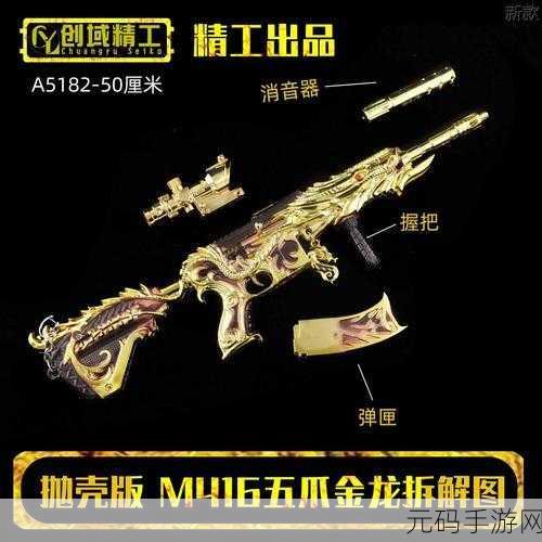 和平精英神秘皮肤揭秘,五爪蓝龙是否真的存在?