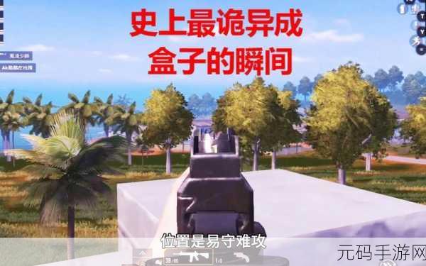 和平精英，无名者的盒子小纸条揭秘，新版本彩蛋引热议