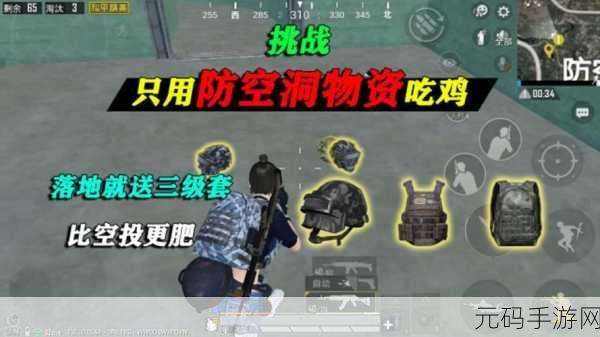 和平精英,防空洞大仓——怪物抵御绝佳之地