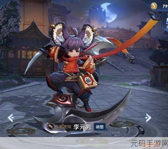 王者荣耀李元芳全方位解析,掌控战场的密探