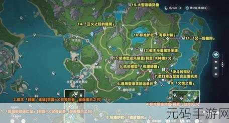 原神须弥奇馈宝箱位置大揭秘,你不容错过!