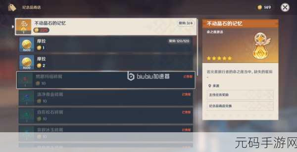 原神商城位置指南,解锁游戏商店购物地点全攻略