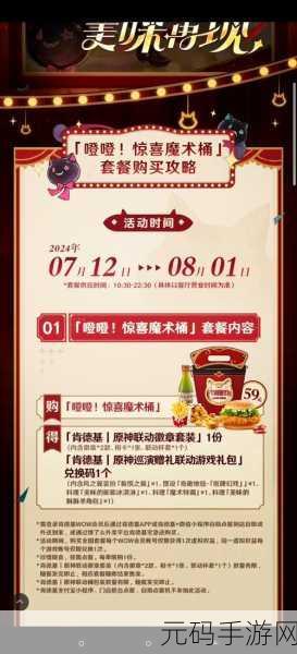 原神商城位置指南,解锁游戏商店购物地点全攻略