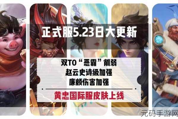 王者荣耀赵云龙胆皮肤上架时间大揭秘,震撼来袭!