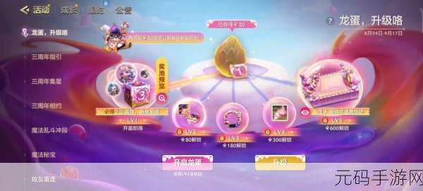金铲铲之战震撼开启，探索龙蛋孵化，赢取豪华奖励