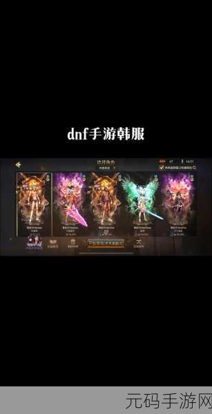 DNF 手游关羽装备套装大揭秘,谁是最优之选