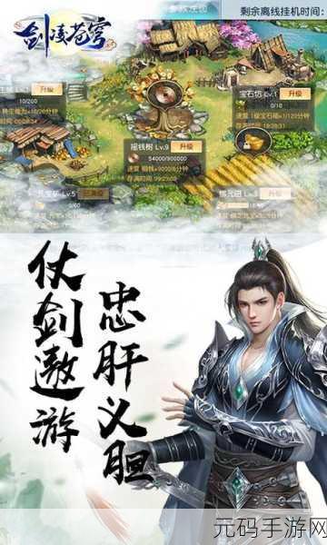 剑凌苍穹星耀版，探秘文神塔的奇妙玩法
