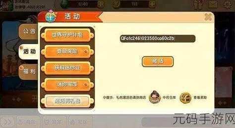 迷你世界惊喜大放送，2022年最新永久激活码揭秘，可重复使用永不过期！