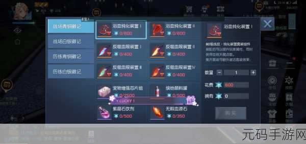 晶核徽记传承攻略,掌握高效徽记转移秘籍