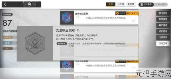 晶核徽记传承攻略,掌握高效徽记转移秘籍