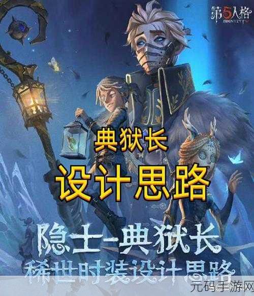 冰原风云再起，第五人格第二十三赛季·精华3震撼预告！