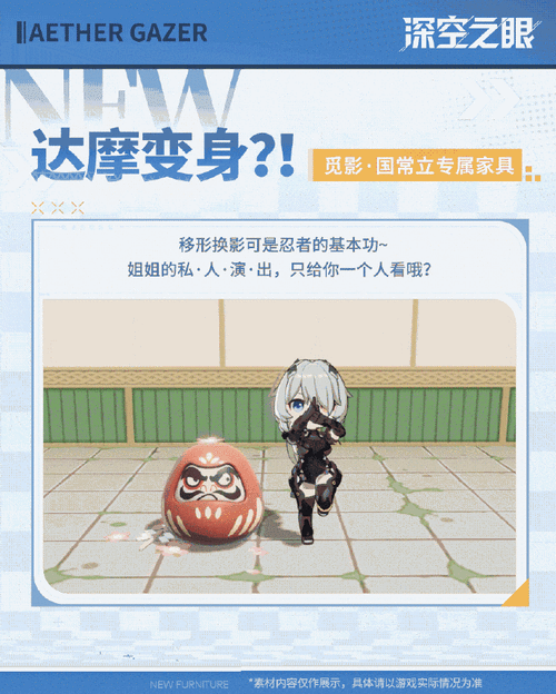 深空之眼,AI 国常立神格与刻印的绝佳搭配指南