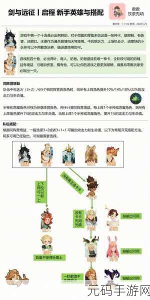 剑与远征，解锁蛮血专武，打造无敌阵容攻略