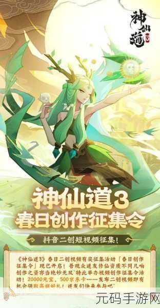 神仙道3单体输出角色大放异彩，谁才是你的战斗利器？