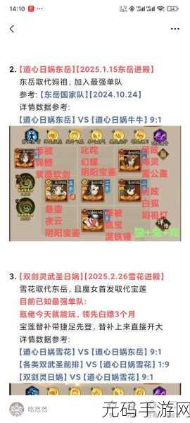 神仙道3单体输出角色大放异彩，谁才是你的战斗利器？