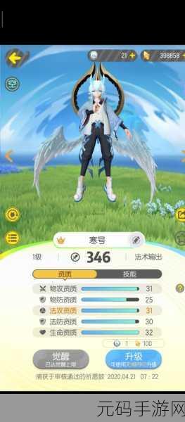 一起来捉妖,寒号属性全解析,称霸妖界必备攻略