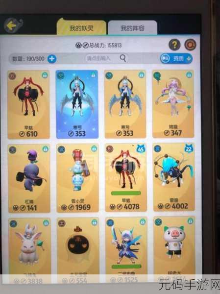 一起来捉妖,寒号属性全解析,称霸妖界必备攻略