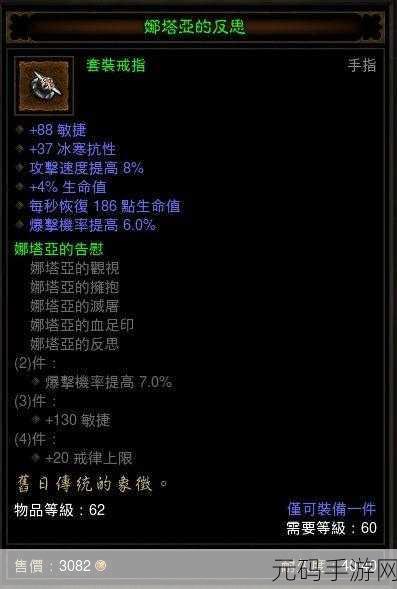 暗黑破坏神 3 武僧的神秘无形装备全解析