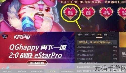 王者荣耀周年庆,蛋糕碎片获取全攻略,解锁珍稀奖励