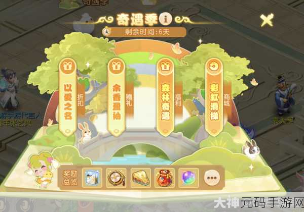 梦幻西游奇遇全攻略，畅玩梦幻之旅