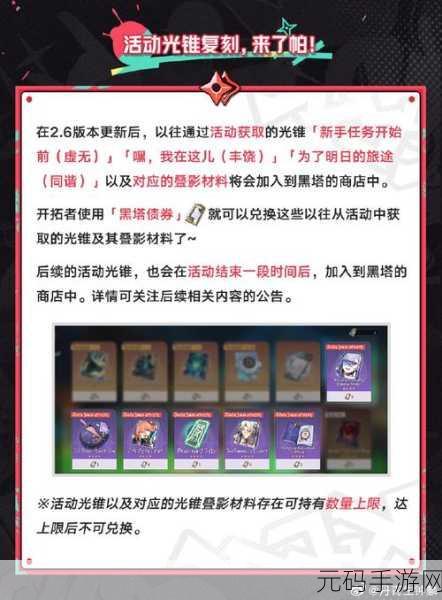 崩坏星穹铁道，全面解锁快速提升开拓等级秘籍