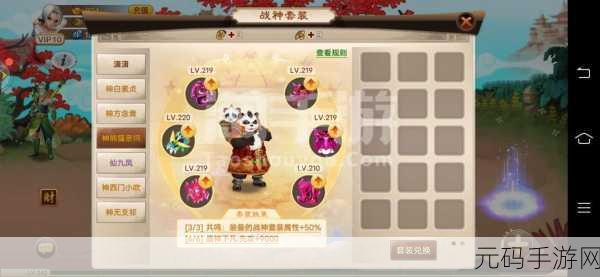 神仙道手游,解锁神魔殿召唤圣六耳猕猴秘籍