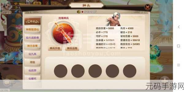 神仙道手游,解锁神魔殿召唤圣六耳猕猴秘籍