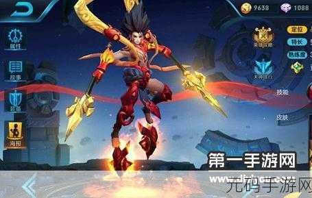 王者荣耀 S7 哪吒出装秘籍,制霸战场的绝佳选择