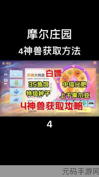 摩尔庄园手游，揭秘伊影精灵蛋的奇幻之旅