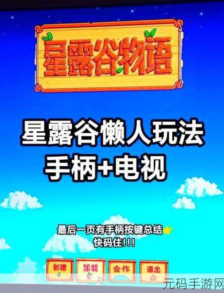 星露谷物语,揭秘镰刀升级秘籍,打造金色荣耀