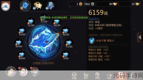 剑侠世界手游峨眉宝石完美搭配秘籍