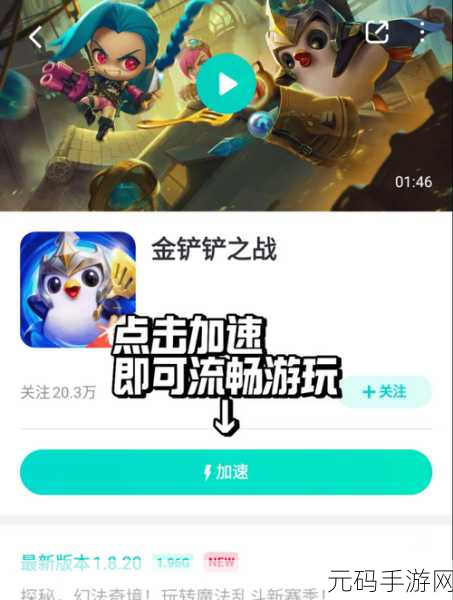 金铲铲之战新纪元,不定式羁绊深度剖析与策略奇谋