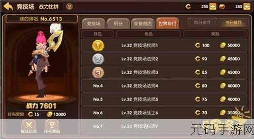 龙之谷手游,荣誉点获取秘籍大公开