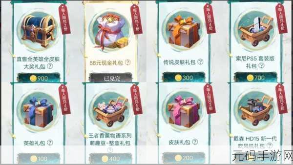 王者荣耀终结孤单活动全攻略,皮肤大奖等你拿
