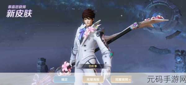 王者荣耀终结孤单活动全攻略,皮肤大奖等你拿