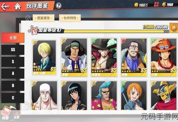 航海王:热血航线SS卡抽取攻略,揭秘保底机制,助你实现航海梦