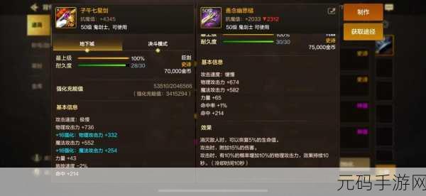 DNF 手游地下城三觉任务全解析