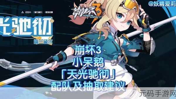 崩坏3，萌新入坑全攻略，助你驰骋崩坏世界
