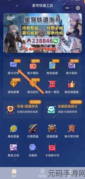 星穹铁道工坊抽卡分析链接导入全攻略